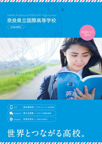 リーフレット２表紙