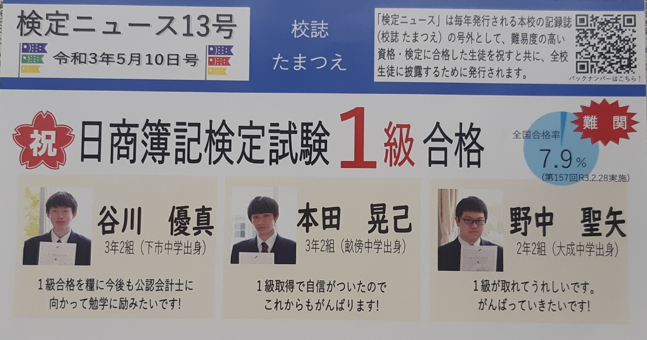 日商簿記 1級 - 参考書 日商簿記 1級 - 参考書