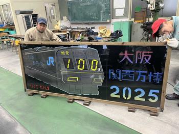 完成したカウントダウンボード