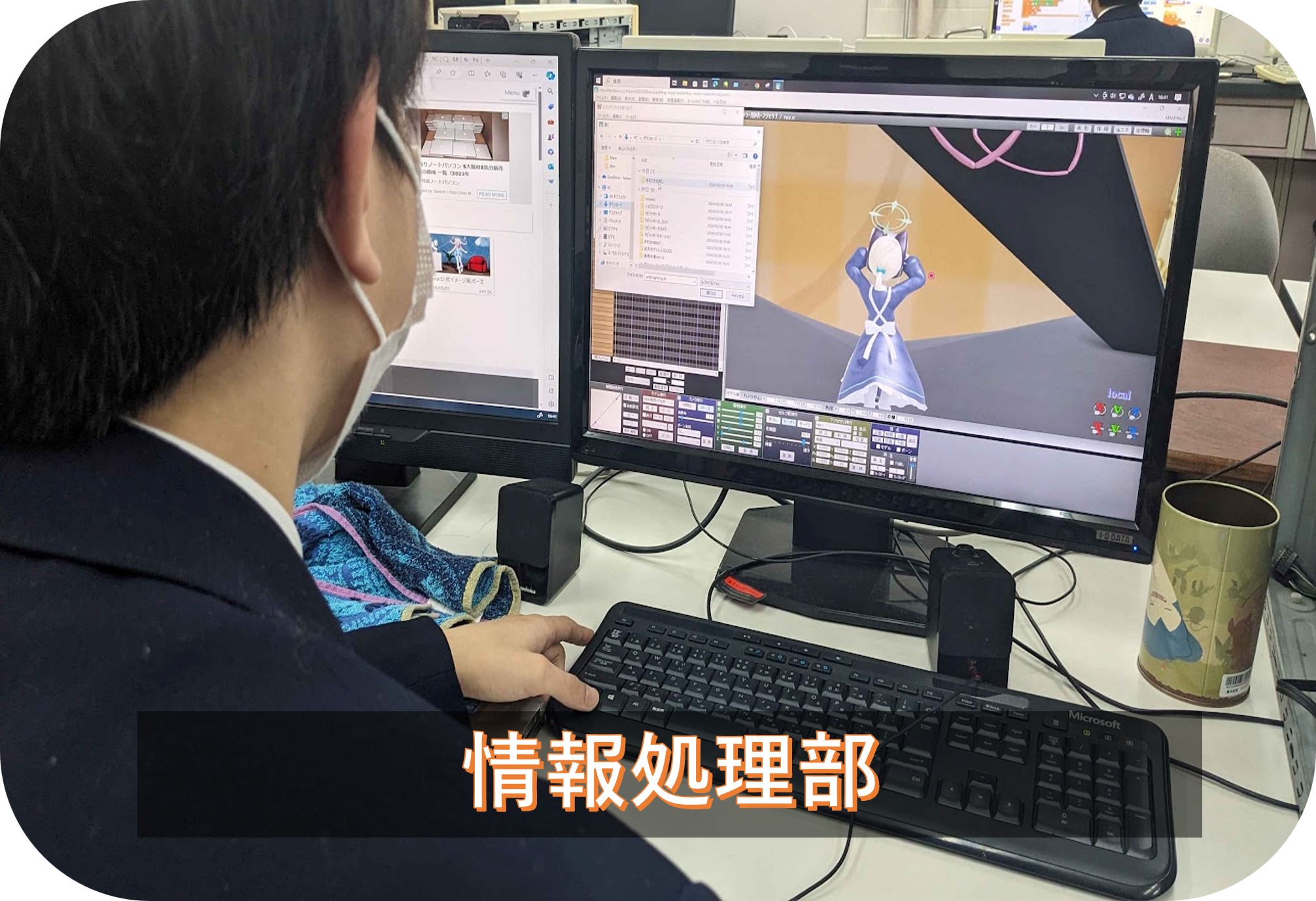 情報処理部