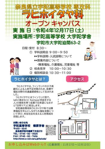 ライホイタヤ科