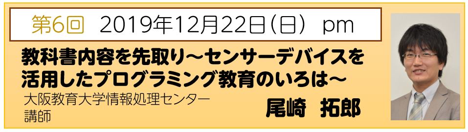 2019年12月12日