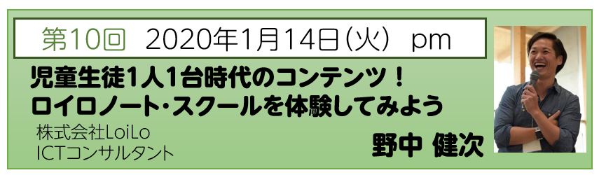 2020年1月14日