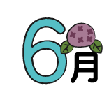 6月