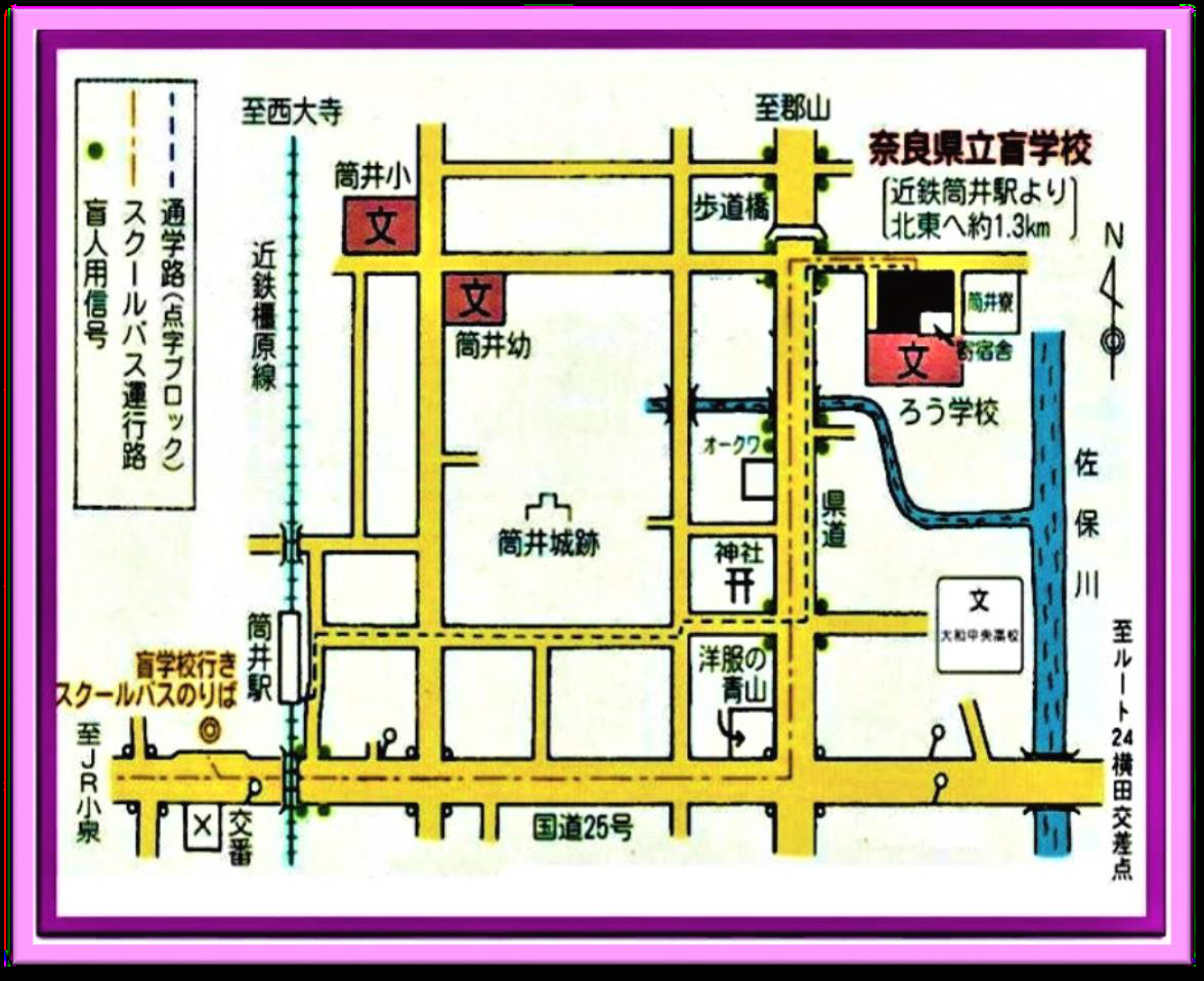 学校周辺地図